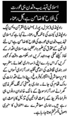 Minhaj-ul-Quran  Print Media CoverageDAILY AZKAR P-2
